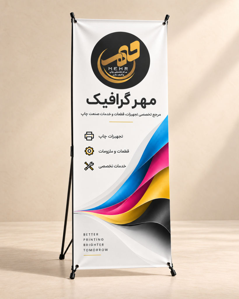استند ایکس