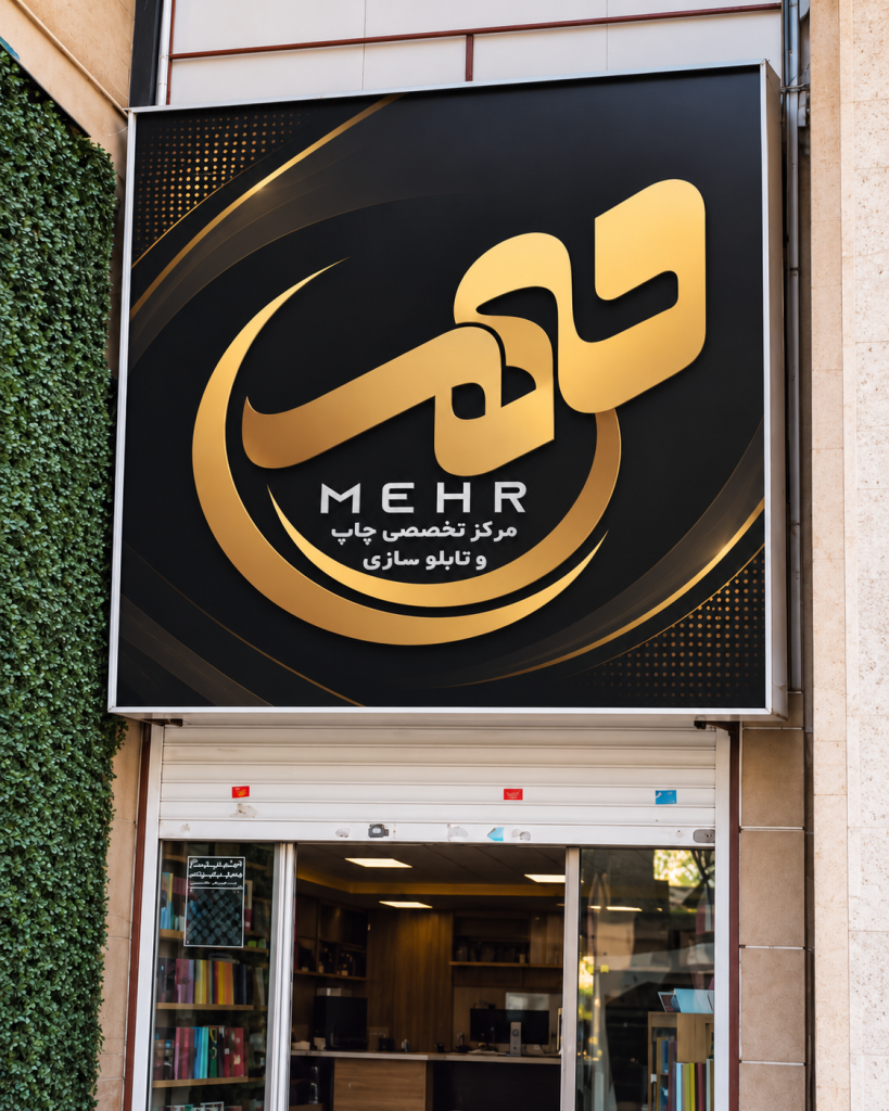 تابلو فلکس