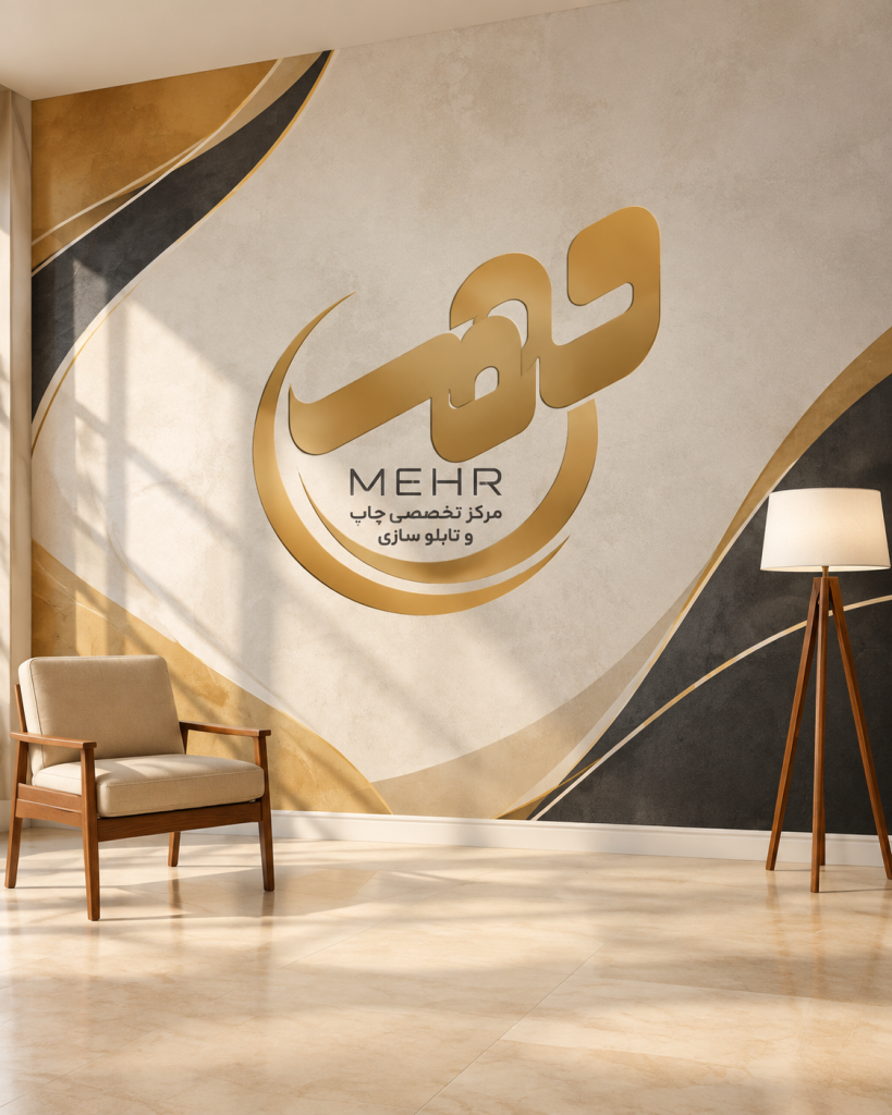 چاپ کاغذ دیواری